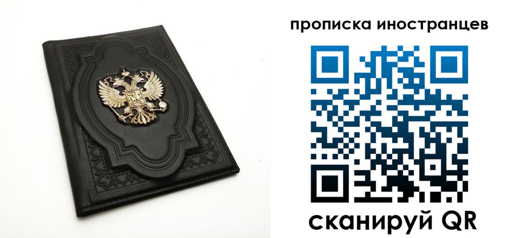 прописка иностранных граждан в Сочи