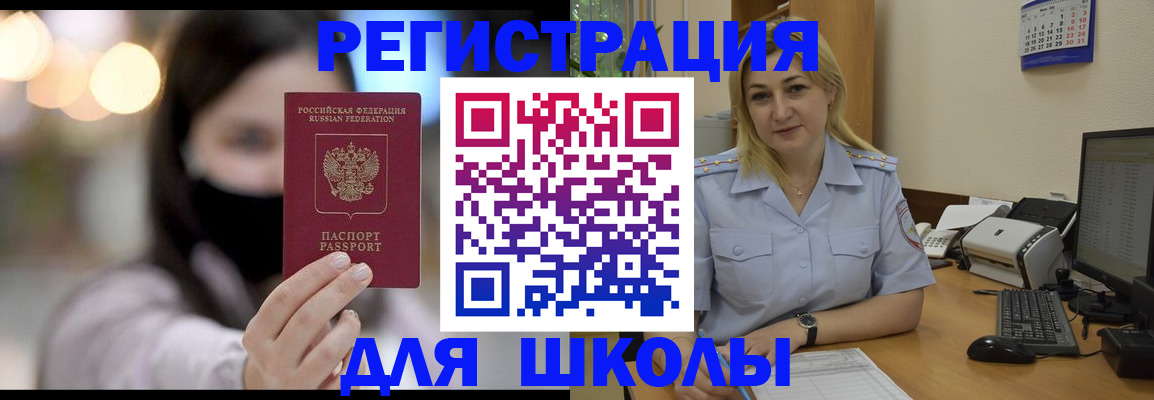прописка 2025 в Сочи